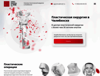 agpuhov.ru screenshot
