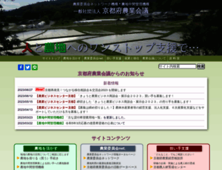 agr-k.or.jp screenshot