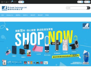 agrade.com.hk screenshot