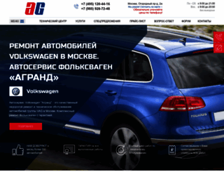 agrand.ru screenshot