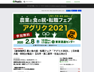 agric2021.peatix.com screenshot