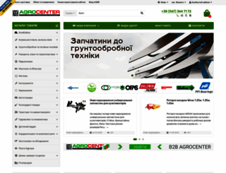 agro-center.com.ua screenshot