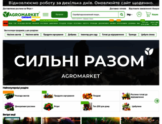 agro-market.net screenshot