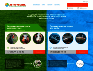 agro-matik.ru screenshot