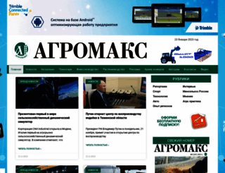 agro-max.ru screenshot