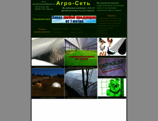 agro-net.info screenshot