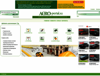agro-portal.su screenshot