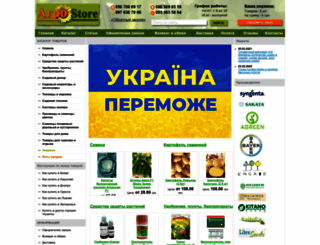 agro-store.com.ua screenshot
