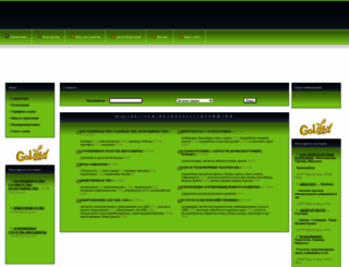 agro-ua.com screenshot