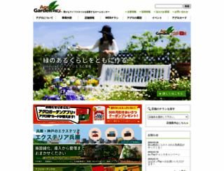agro.co.jp screenshot