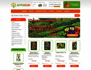 agroboom.ru screenshot