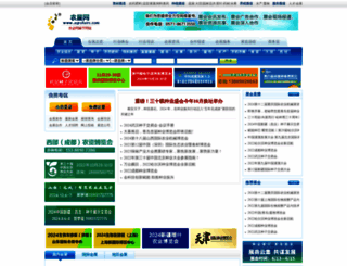 agrofairs.com screenshot