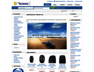 agrogumi.com screenshot