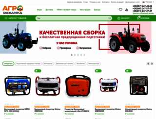 agromehanika.com.ua screenshot