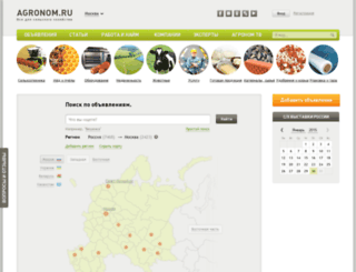 agronom.ru screenshot