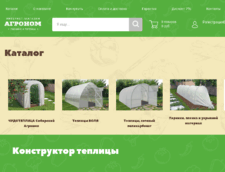 agronom22.ru screenshot