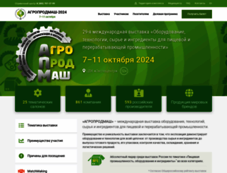 agroprodmash-expo.ru screenshot