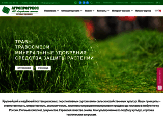 agroprogress.ru screenshot