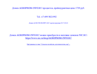 agroprom-info.ru screenshot
