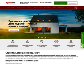 agropromstroj.ru screenshot