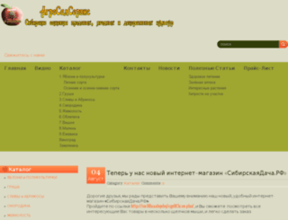 agrosadservis.ru screenshot