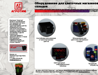 agroteam.ru screenshot