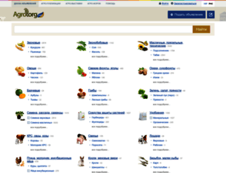 agrotorg.net screenshot