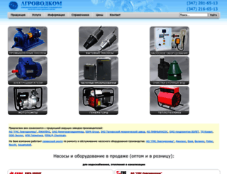 agrovodcom.ru screenshot