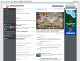 agroyug-news.ru screenshot