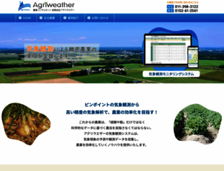 agw.jp screenshot