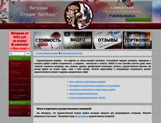ah-vitrazhi.ru screenshot