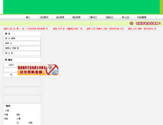 ah.xinshangmeng.com screenshot