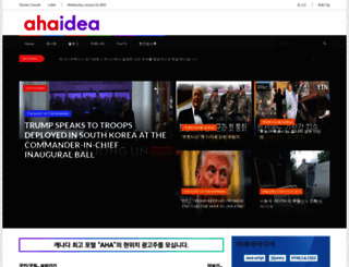 ahaidea.com screenshot