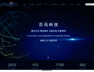 ahbaixun.com screenshot
