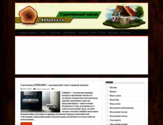 ahbanya.ru screenshot
