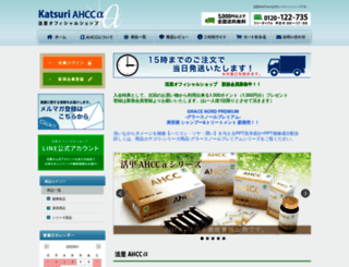 ahcc-katsuri.net screenshot