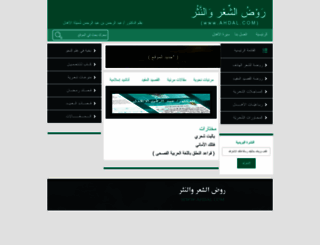 ahdal.com screenshot