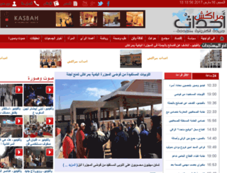 ahdatmarrakech.com screenshot