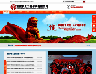 ahhz.net screenshot