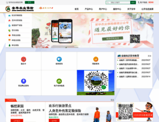 ahic.com.cn screenshot