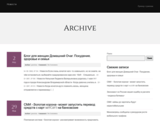 ahier.ru screenshot