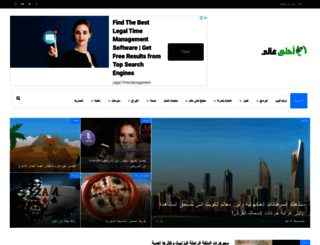 ahla-3alam.com screenshot
