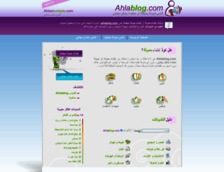 ahlablog.com screenshot