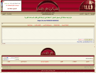 ahlalanbar.net screenshot