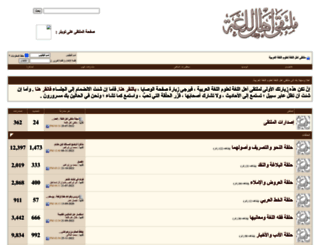 ahlalloghah.com screenshot