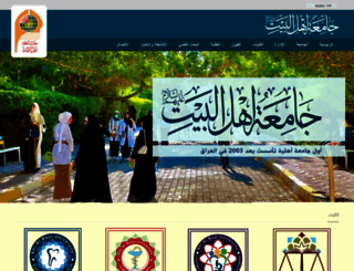 ahlulbaitonline.com screenshot