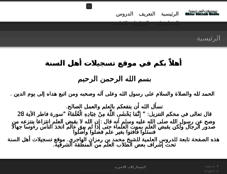 ahlussunnahaudio.com screenshot