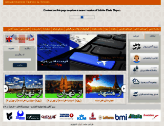 ahmadzadehtravel.com screenshot