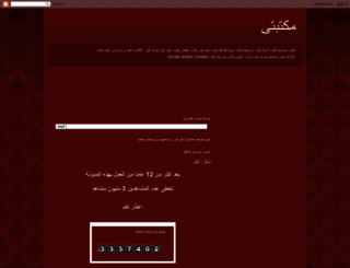 ahmedbn221.blogspot.com screenshot