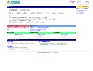 ahmic21.ne.jp screenshot